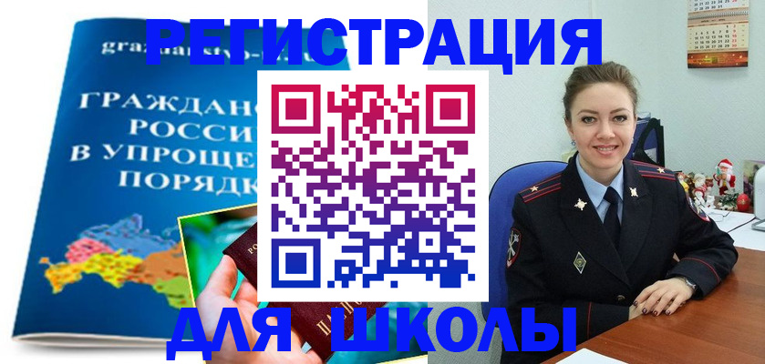 купить прописку в Одинцово