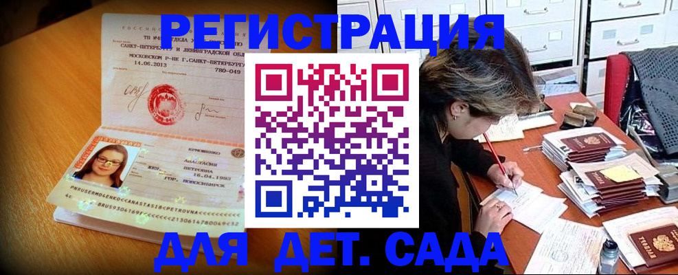 найти адрес прописки в Одинцово