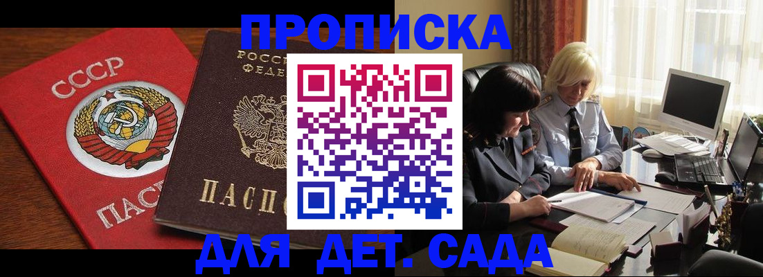 временная регистрация собственник в Одинцово